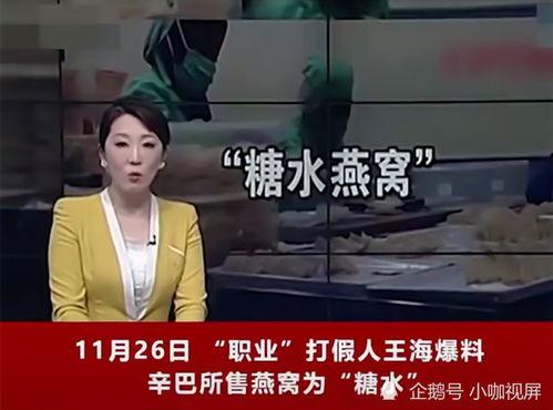 辛巴事件女主爆料视频大全,真相与争议交织的舆论漩涡 第1张 辛巴事件女主爆料视频大全,真相与争议交织的舆论漩涡 第1张