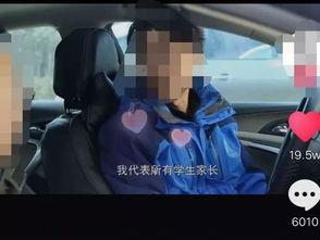 抖音爆料杨老师视频,杨老师神秘视频引发热议，真相究竟如何？  第1张