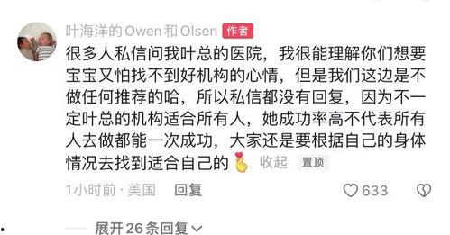 叶海洋被新闻爆料过么,新闻爆料背后的真相揭晓  第3张