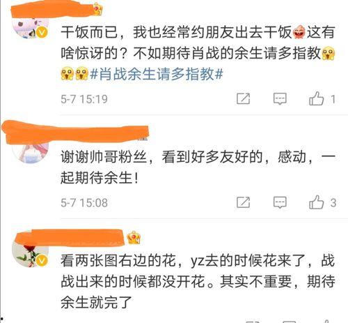 肖战杨紫爆料网友视频大全,网友热议娱乐圈幕后真相 第2张 肖战杨紫爆料网友视频大全,网友热议娱乐圈幕后真相 第2张
