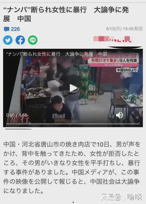 唐山大人爆料新闻视频下载,揭秘背后真相与争议
